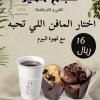 عرض الصباح من 6 - 11