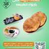 عرض مشللت جروف