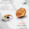 فطيره مشلتت مع الصوصات